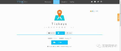 六款互聯(lián)網(wǎng)人不容錯(cuò)過的電腦軟件神器