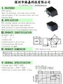 插件一體成型大電流全磁屏蔽功率電感器 規(guī)格、價(jià)格與采購(gòu)指南