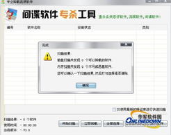 軟件卸載專(zhuān)家 輕松管理電腦軟件，釋放存儲(chǔ)空間