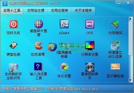 2013年經(jīng)典電腦綠色工具箱盤點 便攜高效，解決日常維護難題
