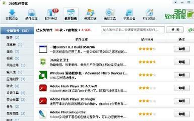 如何關(guān)閉電腦殺毒軟件 方法與注意事項