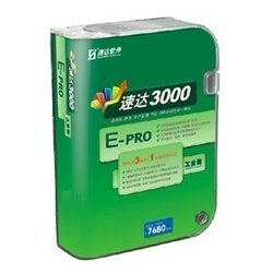 速達3000系列工業(yè)版軟件解析 E-PRO與PRO網(wǎng)絡(luò)版對比及選購指南